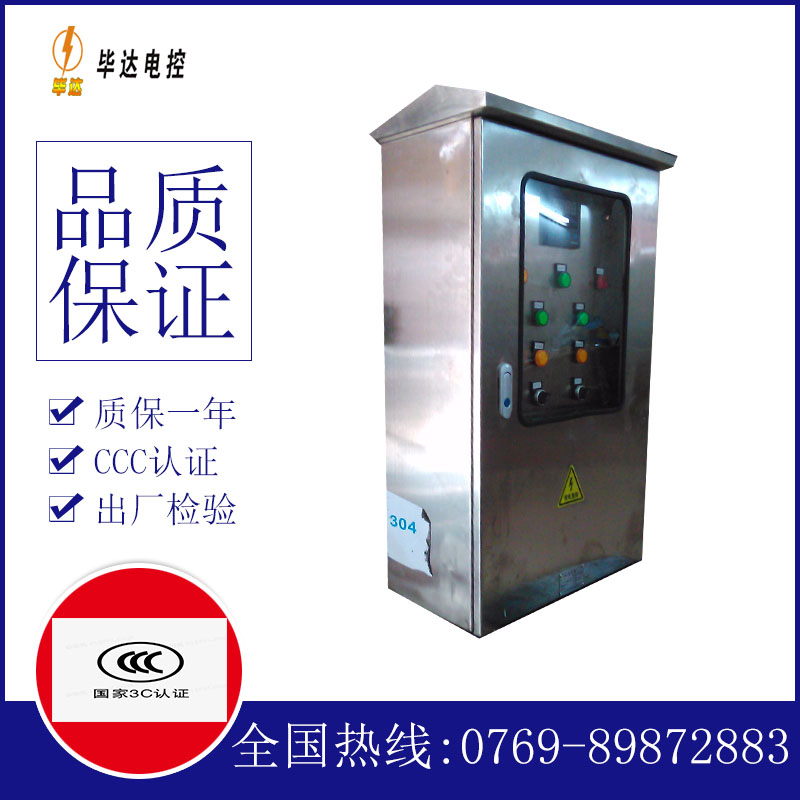 通许不锈钢配电箱